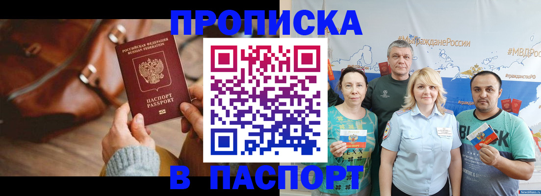 временная регистрация собственник в Красноярске