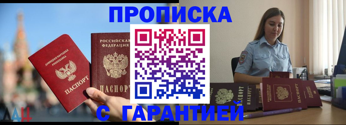 прописка иностранных граждан в Красноярске