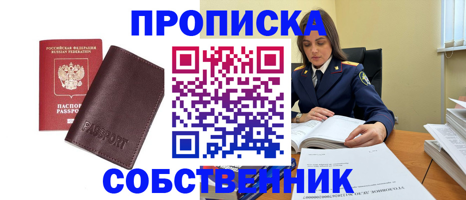 временная регистрация гарантия в Красноярске