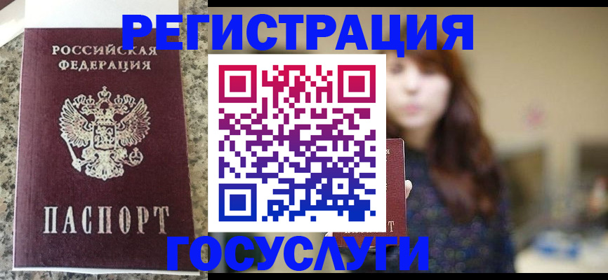 прописка для военкомата в Красноярске