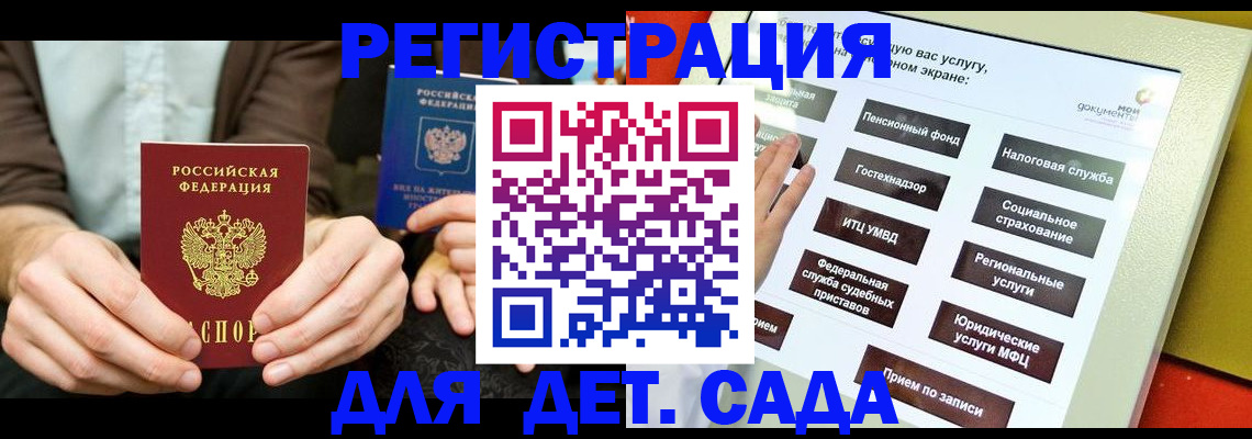 регистрация в Красноярске