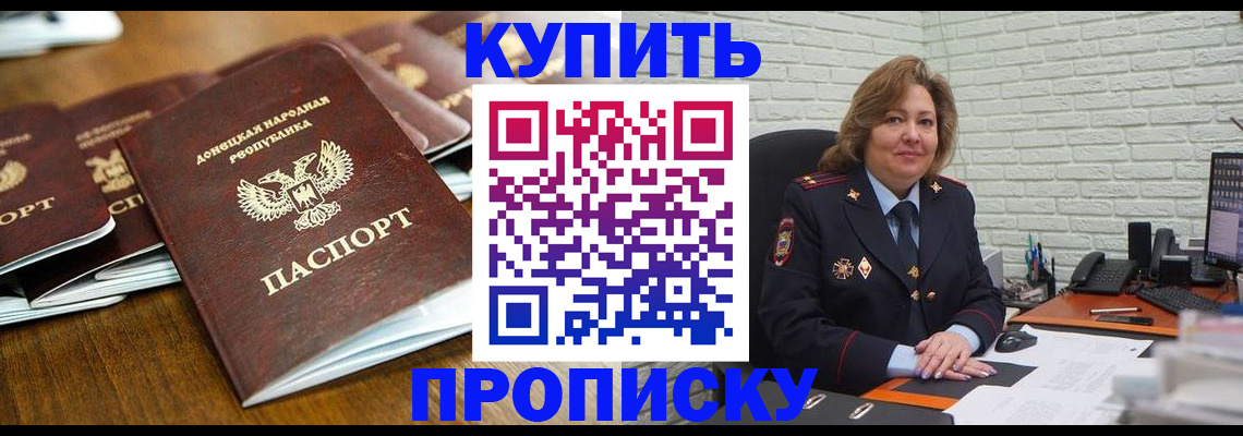 временная регистрация в квартире в Красноярске